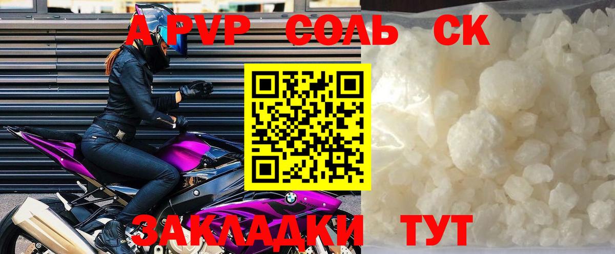 Гагарин  Alpha PVP Crystall  Alpha-PVP  Вход с VPN  A-PVP Соль  APVP мука 