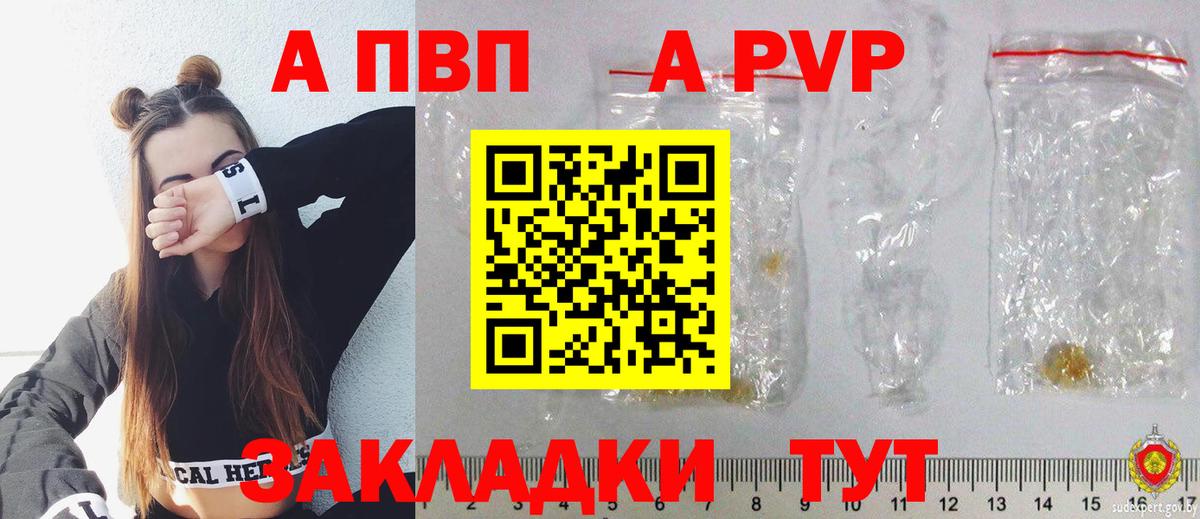 Alpha PVP СК КРИС Гагарин