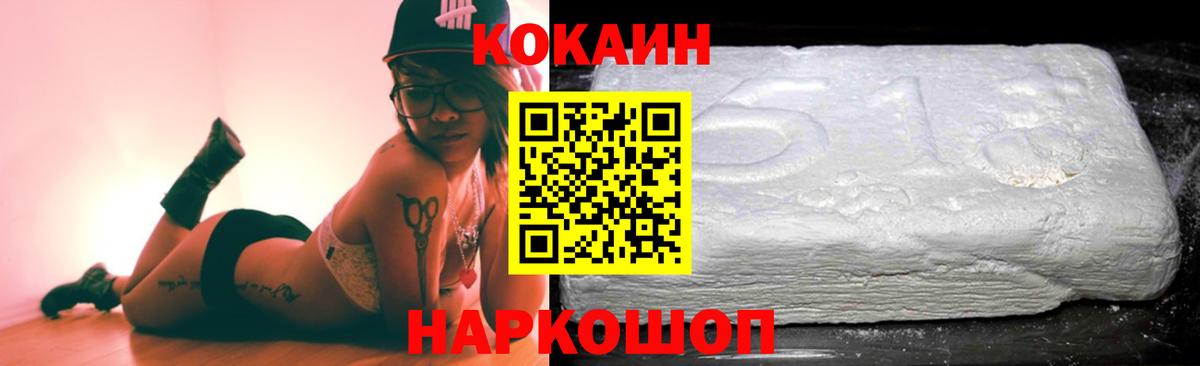 Cocaine 98%  COCAIN  Вход с VPN  Гагарин  КОКАИН Колумбийский 