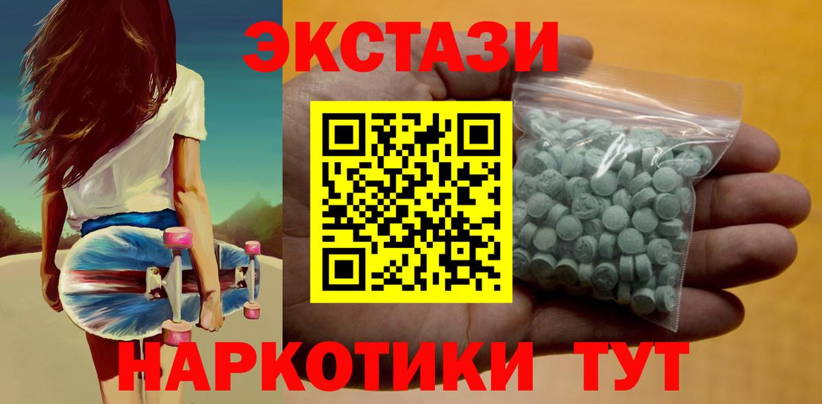 Экстази DUBAI  Вход с VPN  Экстази  Гагарин 