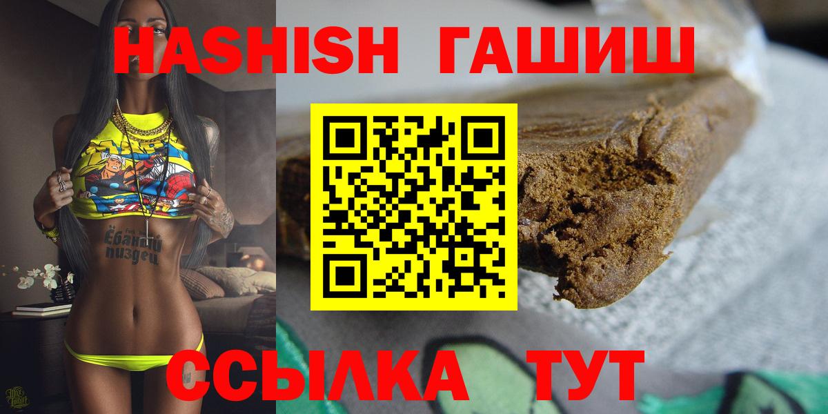 ГАШ гарик  ГАШИШ Cannabis  Вход с VPN  ГАШ  Гагарин 