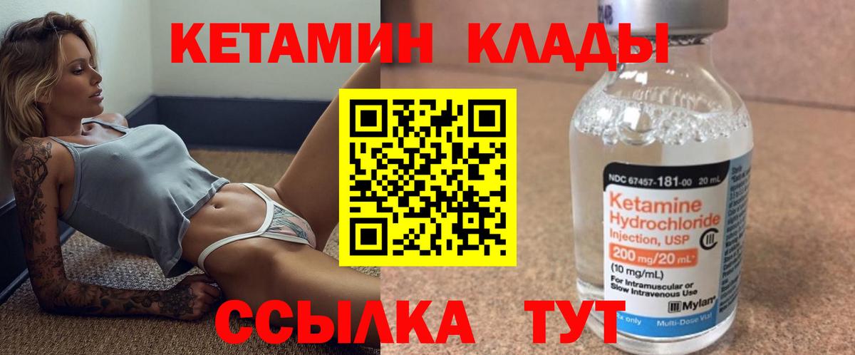 Кетамин VHQ  КЕТАМИН ketamine  Гагарин  Вход с VPN 
