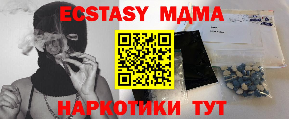 MDMA Molly  Вход с VPN  Гагарин  МДМА молли 
