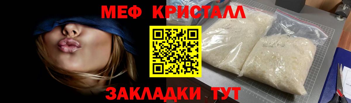 Меф мяу мяу  Гагарин