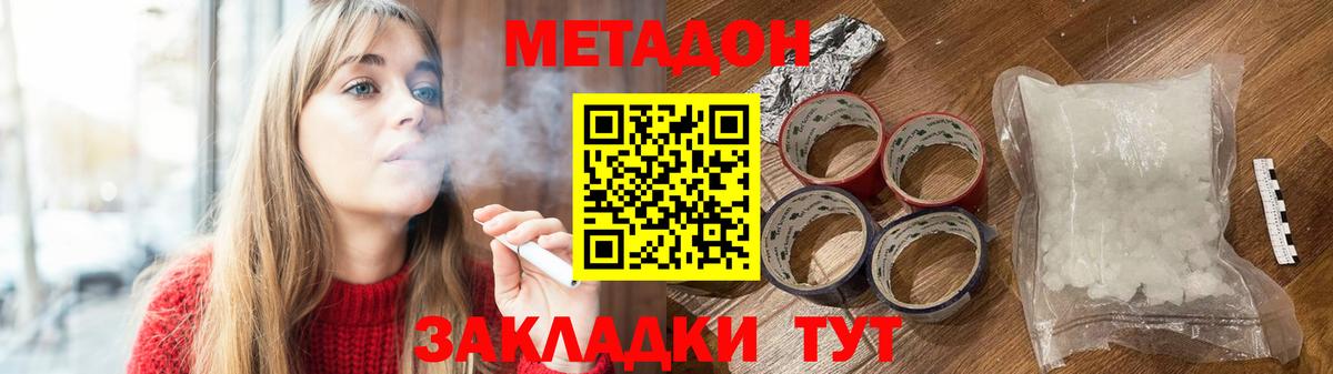 Гагарин  Метадон VHQ  Метадон мёд  Вход с VPN 