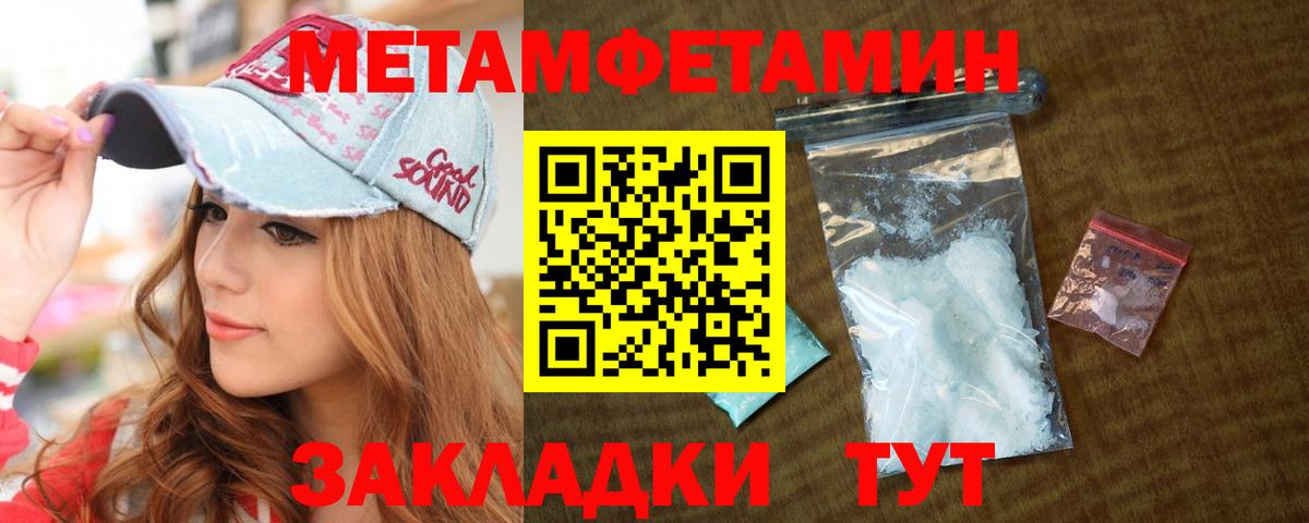 Метамфетамин витя  Вход с VPN  Гагарин 