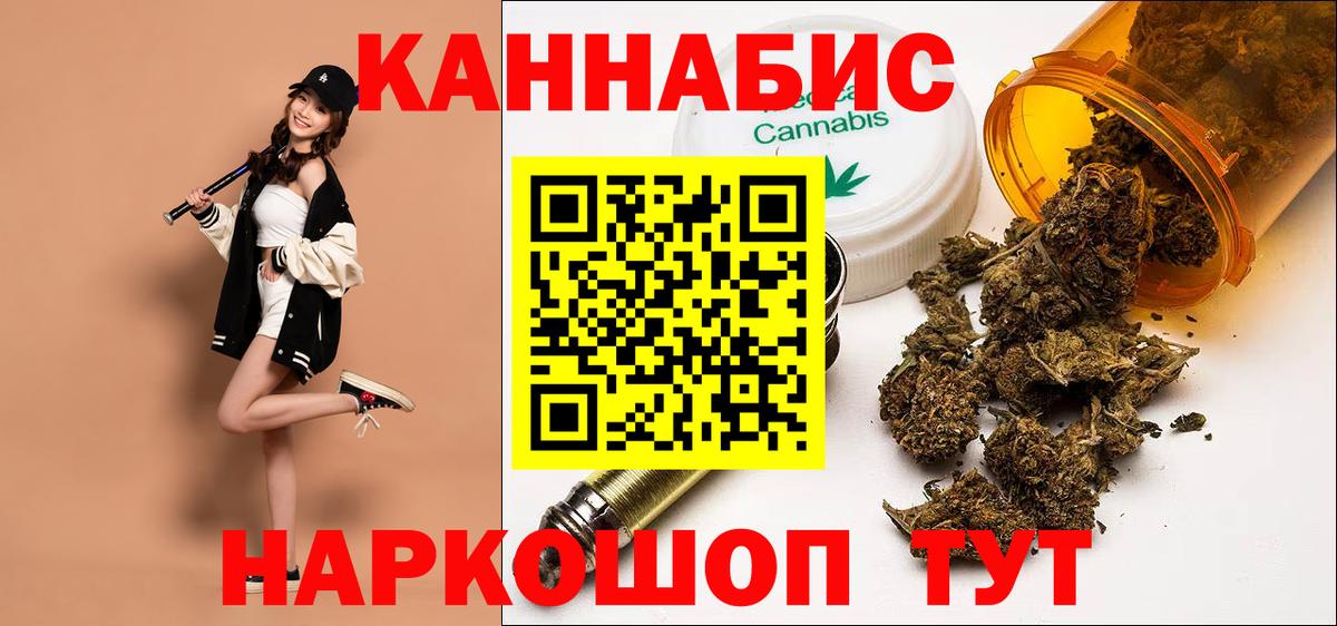 Канабис план  Вход с VPN  МАРИХУАНА сатива  Бошки Шишки THC 21%  Гагарин  Бошки марихуана LSD WEED 